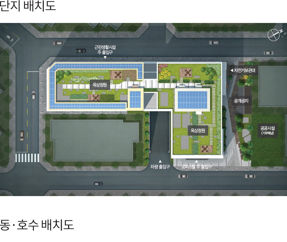 사보이시티 잠실 단지 배치도