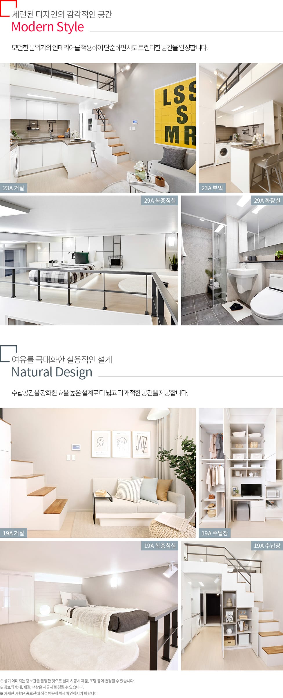 사보이시티 잠실 인테리어
