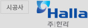 한라