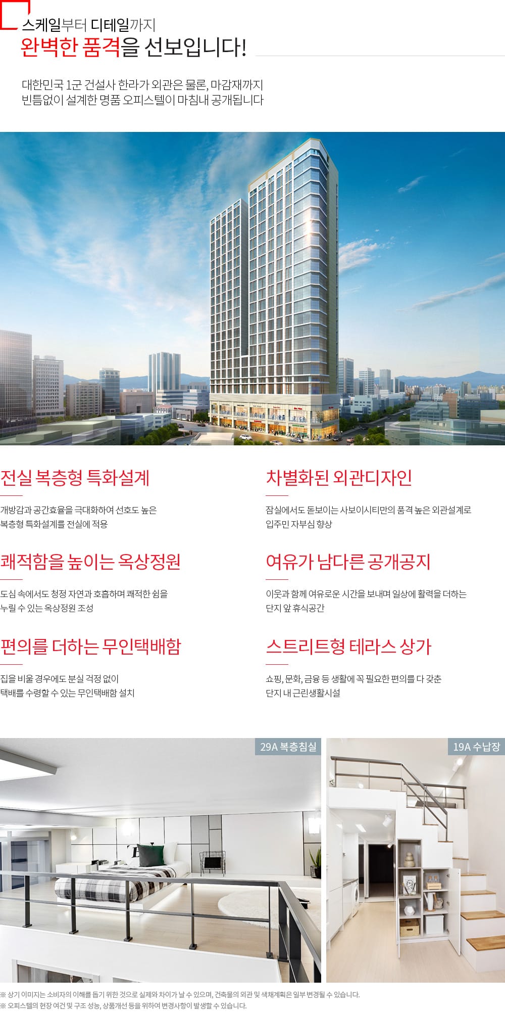 사보이시티 잠실 디자인